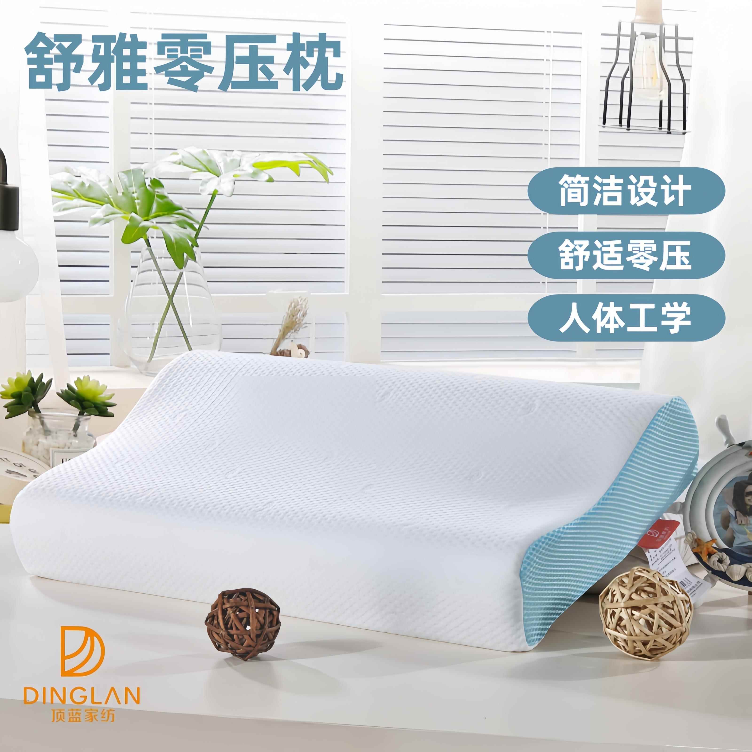 DINGLAN星级舒雅零压记忆枕乳胶枕一只装枕头