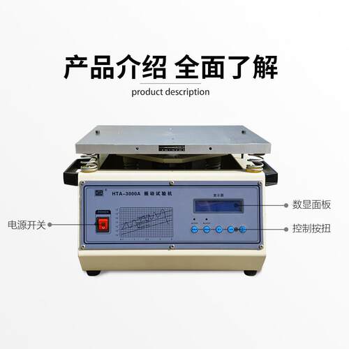 电震动试磁验机模拟运输振动台振动WJ-ZD-26测试仪
