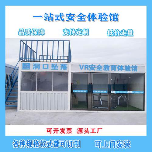 建工地一式安全体验验馆安811全体区设备安全帽撞击高空站坠筑落
