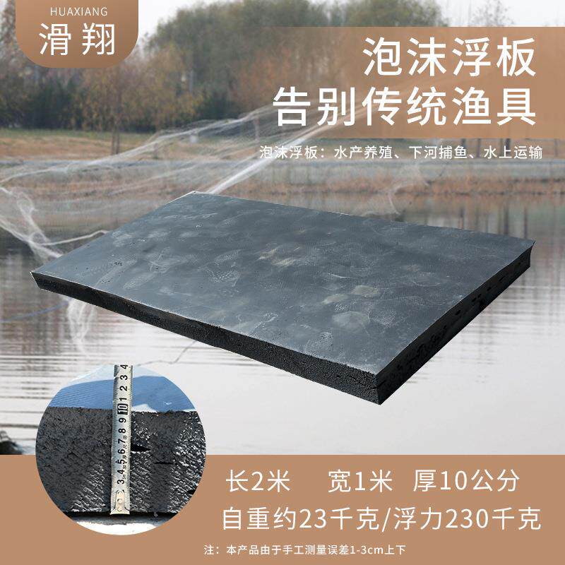 泡沫养殖小船厂家双体船泡沫加厚船用船浮桥浮台救生水上浮板浮筒