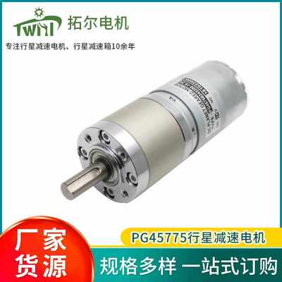 宁波行星减速电机厂家直流微型齿轮箱马达替代联宜祥仪正科减速器