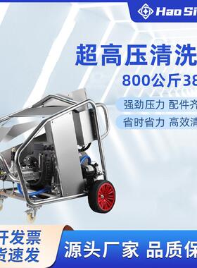 工业超高压清洗机800公斤380v洗车机AR水泵设备翻新喷砂除锈船