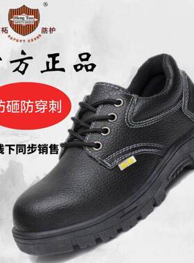 劳保鞋男款夏季钢头防砸防刺穿轻便防臭透气绝缘老保钢板工地恒拓