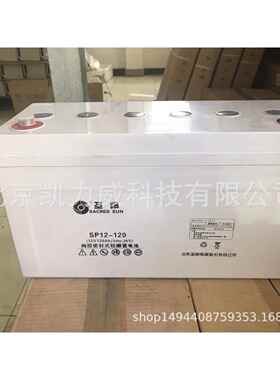 铅酸免维护2V300AH储能发电站直流电源太阳能GFMD-300C圣阳蓄电池