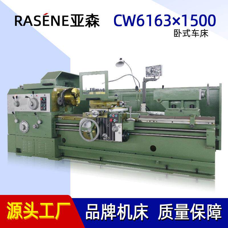 CW616加厚普通车床卧式重型马鞍车床CW616车床规格全