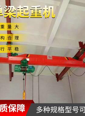 专业销售电动葫芦悬挂起重机桥式悬挂起重机