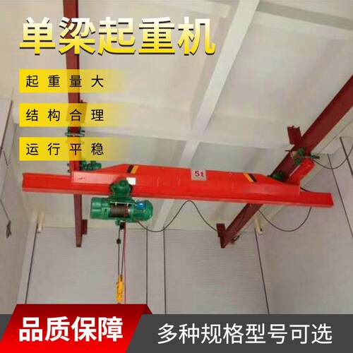 专业销售电动葫芦悬挂起重机桥式悬挂起重机