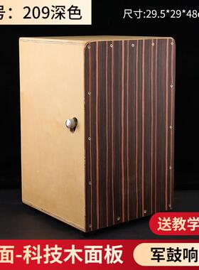 高档鼓玄鹤鼓箱鼓卡宏打击木箱手拍鼓坐鼓成人演卡洪初学者奏级乐