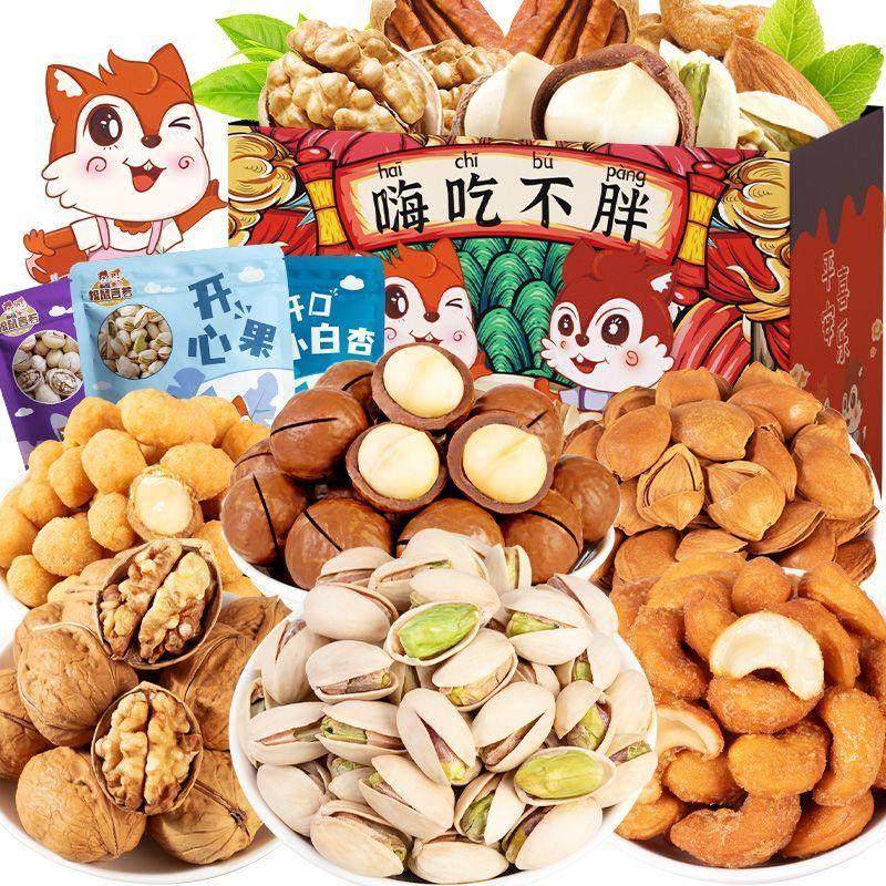 零食大礼包一整箱好吃夏威夷果混合坚果网红干 干果大全休闲 食品