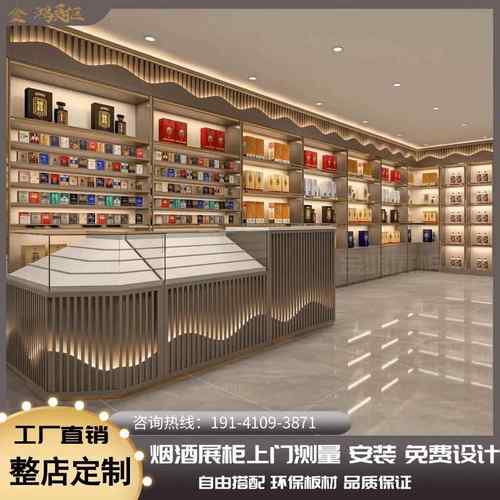 定制烟酒柜展示柜木质高柜超市便利店高档红酒白酒柜多功能陈列柜