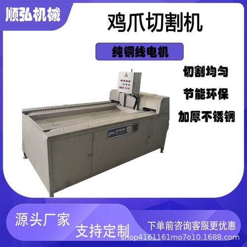 鸡爪切割机商用不锈钢鸡爪分割机切半设备全自动连续式切断机