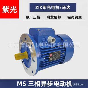 ZIK中研紫光MS7114电机MS7124三相异步电动机MS7134交流马达