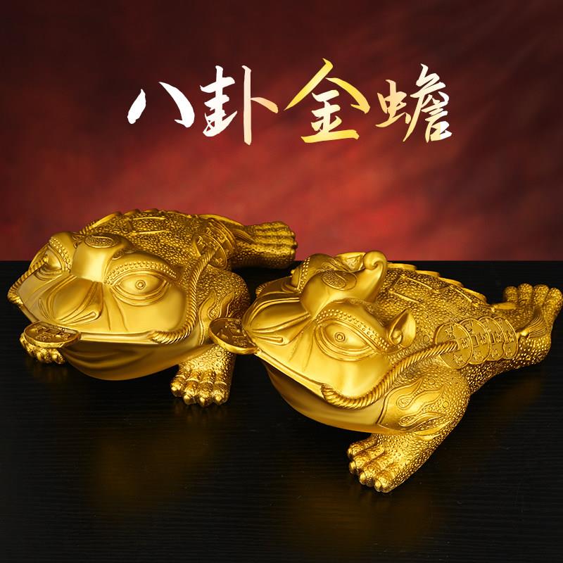 黄铜金蟾摆件一对公母三足八卦金蟾聚财纳福金蟾办公室店铺工艺礼