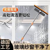 多功能三合一擦窗器干湿两用擦玻璃纱窗神器刮水器 德国工艺