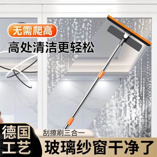 【德国工艺】多功能三合一擦窗器干湿两用擦玻璃纱窗刮水器