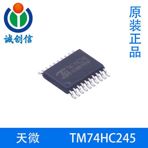 TM74HC2458bitCMOS数据缓冲器TSSOP20