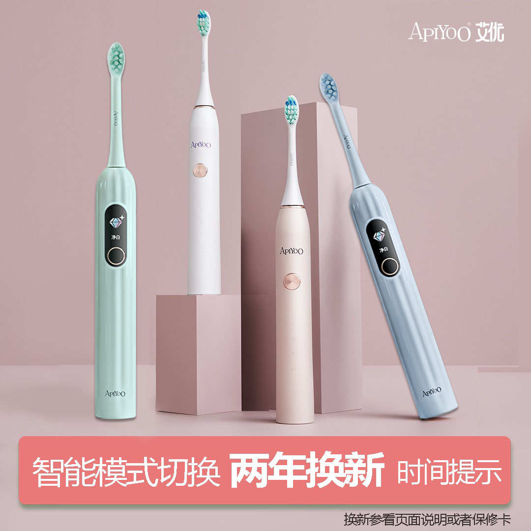 apiyoo艾优P7成人电动牙刷女自动防水声波软毛情侣礼盒套装礼物