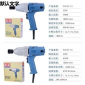 电动扳手原装 LTP电风电动套筒FF 2022C冲击扳动手木工炮架子工