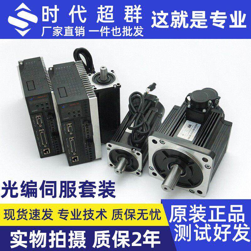 时代超群全新XBM750w12kw3kw80110130ST交流伺服马达套装驱动控制