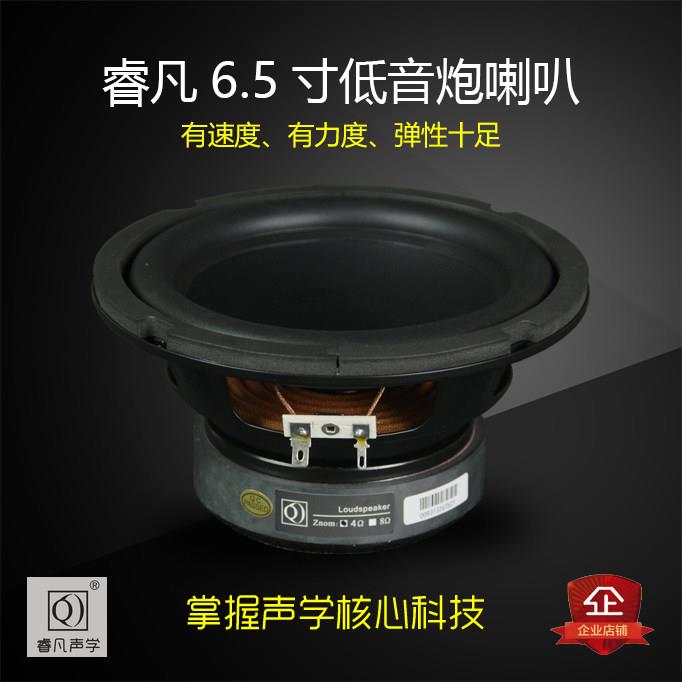 6.5寸大功率重低音炮喇叭单元大功率大冲程扬声器2.1回音壁低音炮