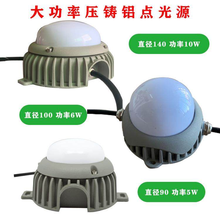 DLE点光源ed1七l彩变色外墙亮化夜QLPO140景灯5W0W户外圆形跑马灯