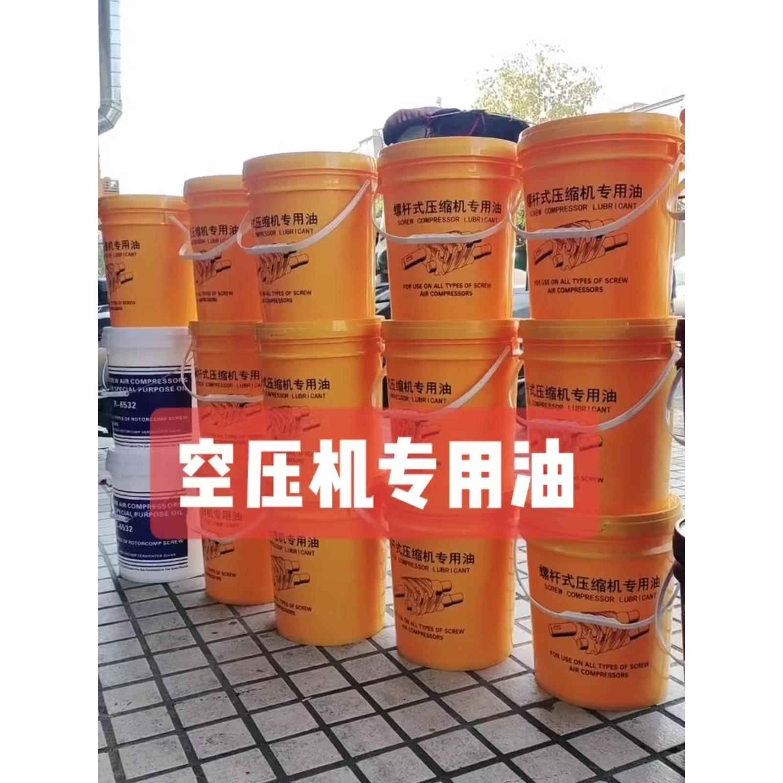 2000小时螺杆空气压缩机专用润滑油激光机专用纯正机油冷却液18L