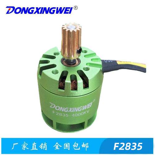 F2835-4000KV带风叶+齿轮航模无刷电机 固定翼飞机电机 无刷马达