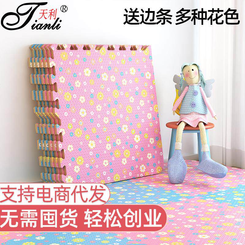 厂家儿童宝宝爬行垫子加厚天利游戏垫家用拼接泡沫地垫60*60