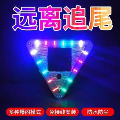 Large truck solar warning flashing lights anti-tailgating li