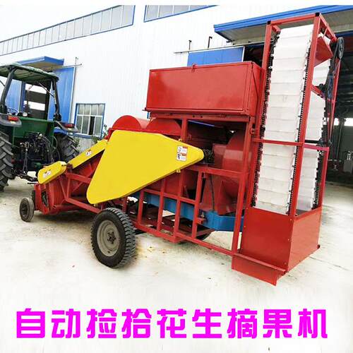 花生捡拾摘果机自走式移动方便拖拉机带动行走自动旋转花生设备