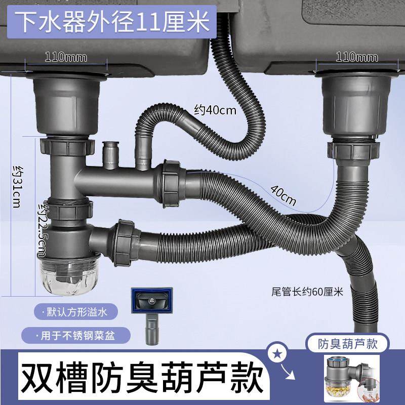 厨房水槽下水器套装洗菜盆防臭下水管排水管单槽双槽不锈钢落水器,家装主材,水槽下水器,淘宝优惠券,粉丝福利购,淘宝优惠卷
