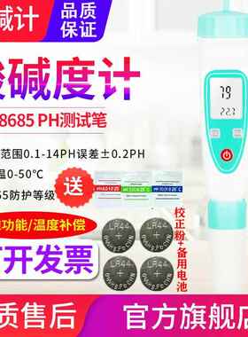 源恒通笔式PH计YHT-8685A/8686水产养殖鱼虾塘酸度计值仪表