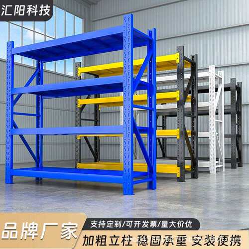 仓储货架仓库储物架多层加厚中重型货物架库房快递架工厂置物架子