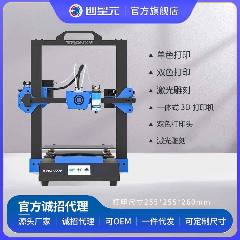 创星元3D打印机高精度3合1桌面级大尺寸家用学生模型手办XY-3 SE