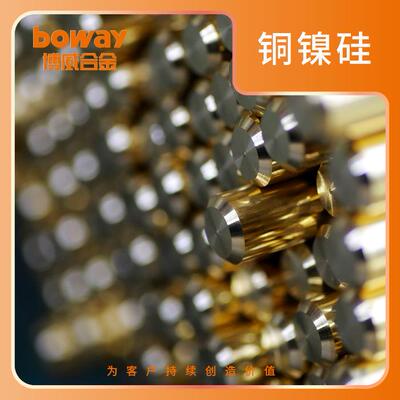铜带高强高导铜镍硅PWHC450、C18000 铜板带