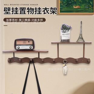 入门挂墙置物架实木壁挂式置物架家用入户玄关挂衣架带挂钩钥匙架