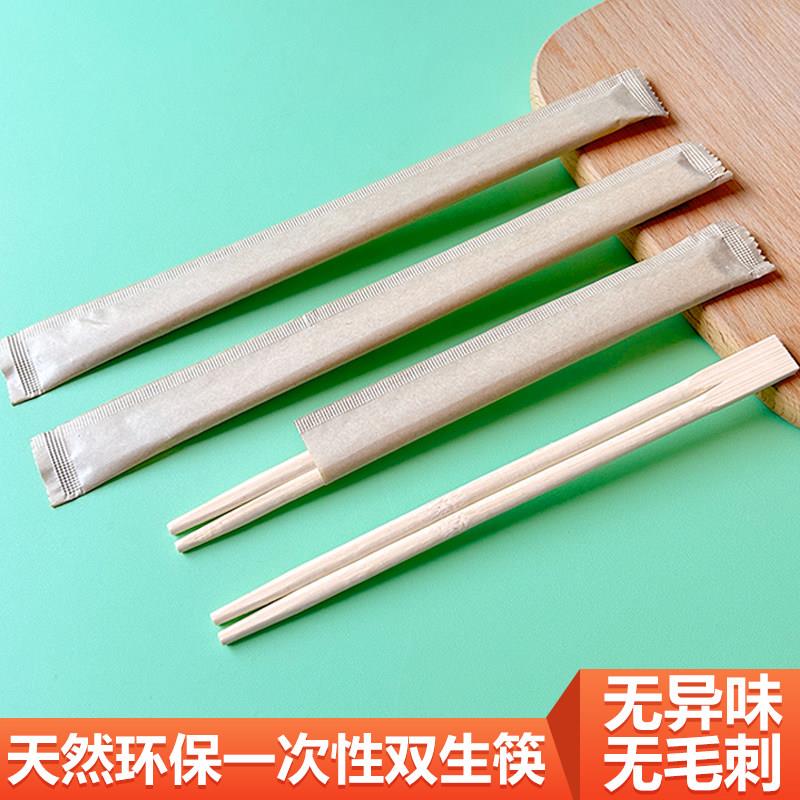 高档天然竹木一次性双生筷饭店外卖竹筷牛皮纸独立装家用环保筷子