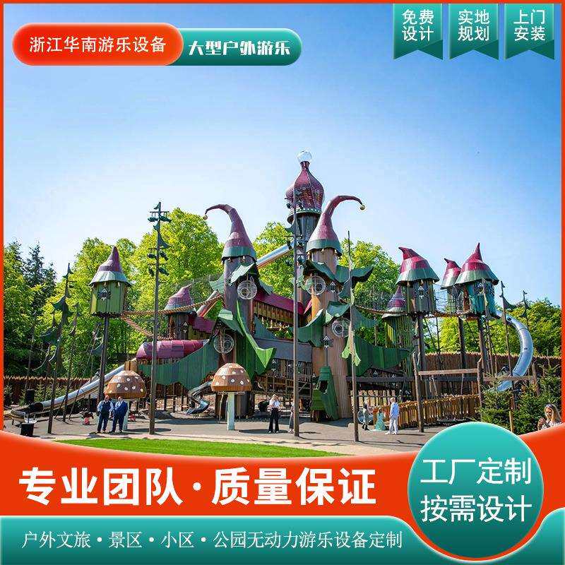 大型室外不锈钢滑梯游乐场儿童组合滑滑梯游乐园无动力游乐设备
