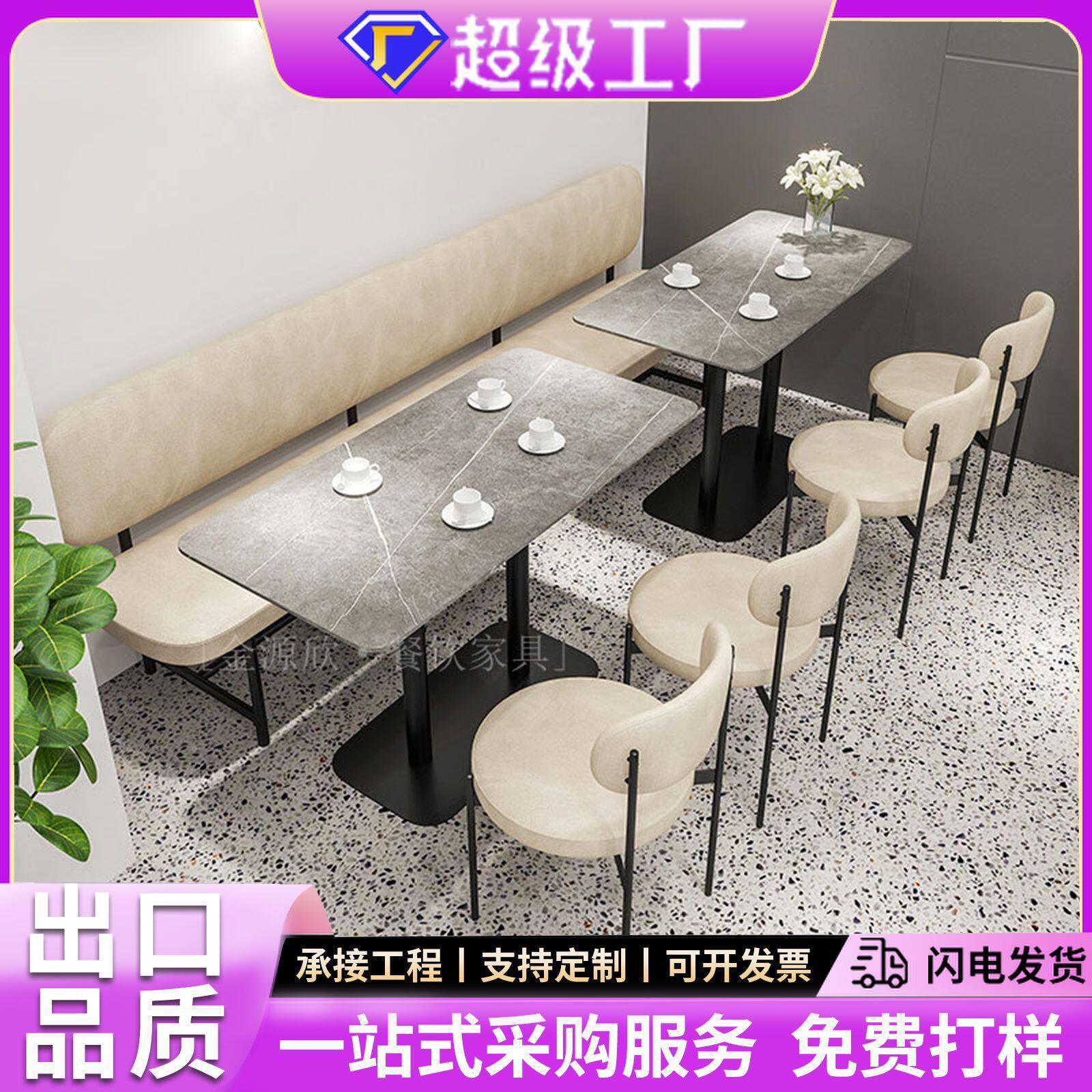 简约连锁餐厅桌椅奶茶店饭店卡座沙发桌椅铁艺咖啡店西餐厅桌椅
