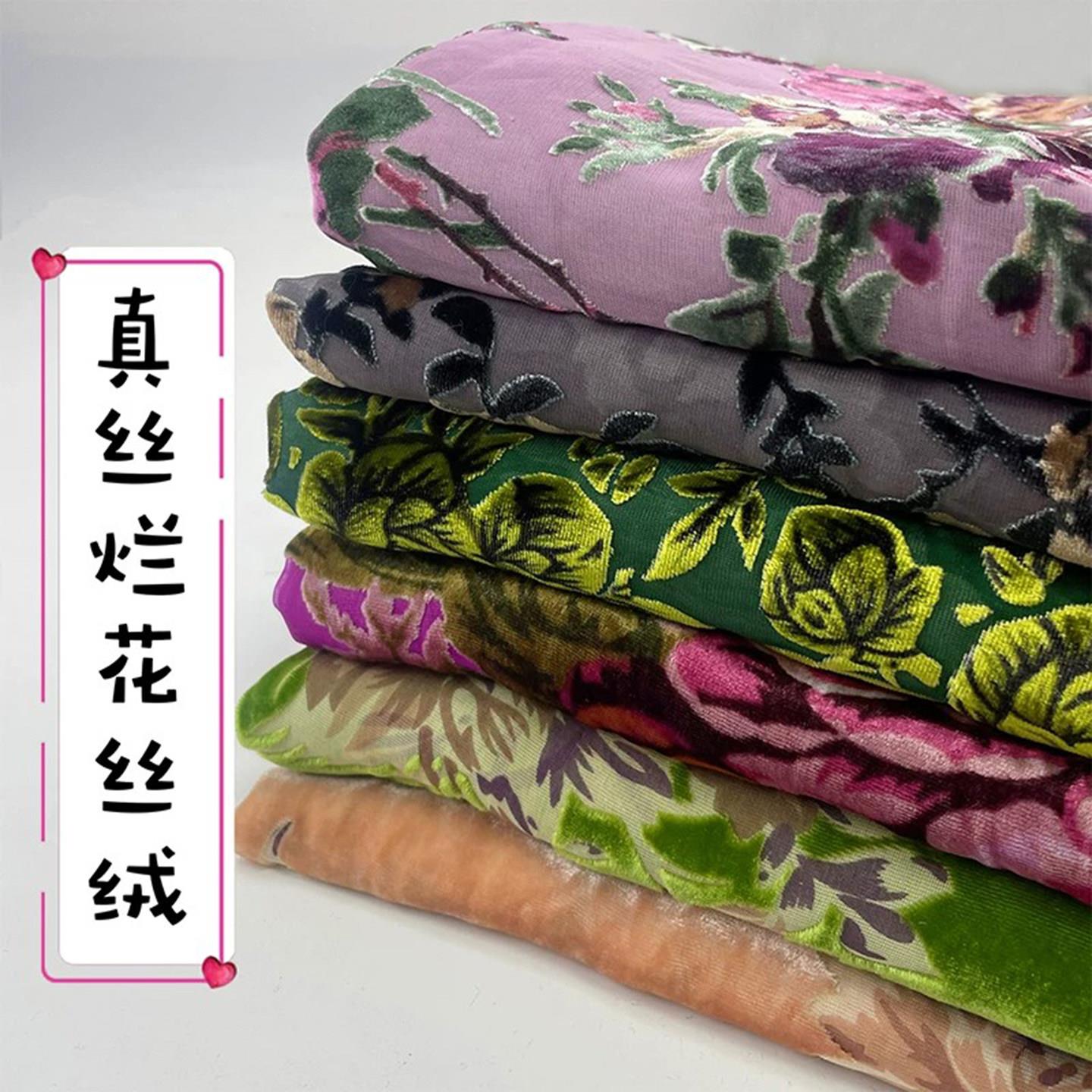 真丝烂花丝绒面料 真丝印花布旗袍用 桑蚕丝金丝绒布料 欧美风格