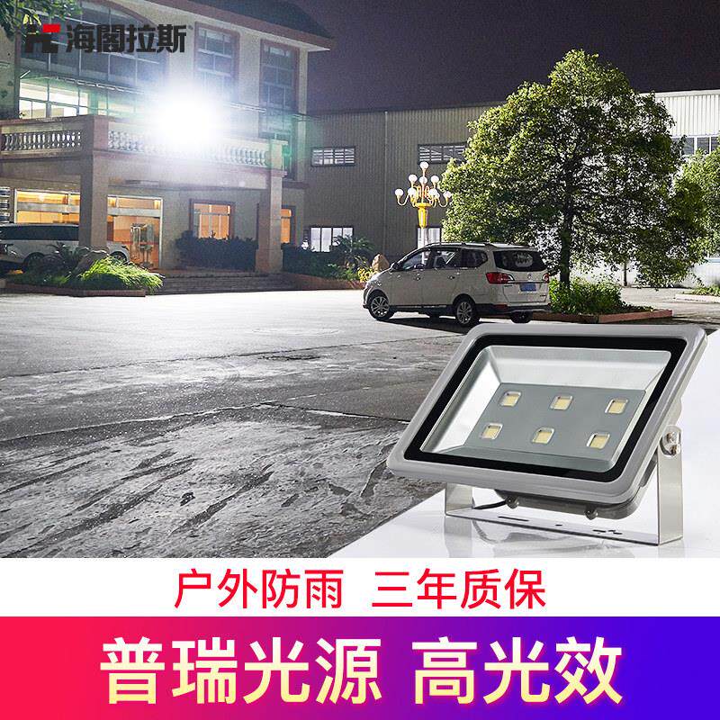LED投光灯户外球场防水招牌庭院路灯室外射灯100W50W大功率投射灯