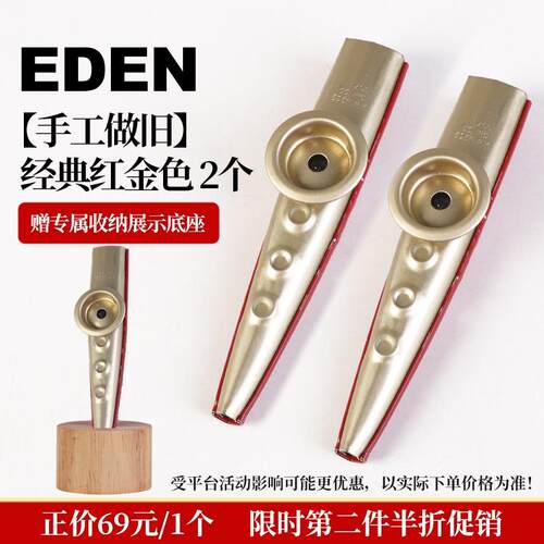 正品美EDEN国伊登 卡祖笛kazo伴o吉他尤克里里器专业奏进乐口金属
