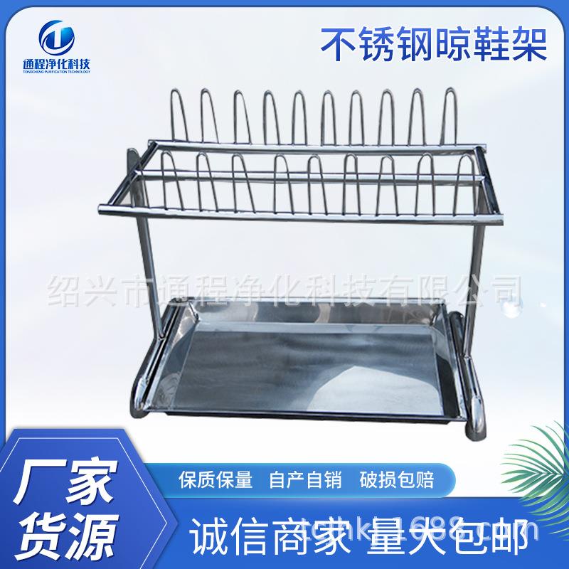 定做不锈钢晾鞋架多用途晾衣架折叠置物架鞋架靴子置物鞋架