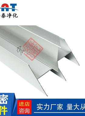 四字铝4字槽4字铝型材铝净化无尘室车间铝材50边框洁净室净化空气