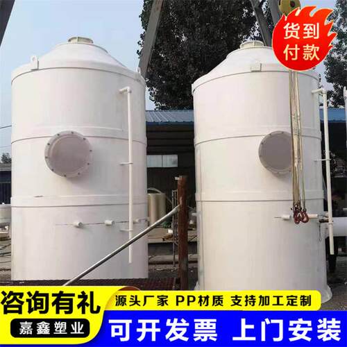 废气处理PP聚丙烯不锈钢喷淋塔酸碱洗涤废气工业净化粉尘处理设备
