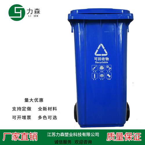 240l塑料垃圾桶挂车加厚户外小区公园街道无锡环卫垃圾桶厂家
