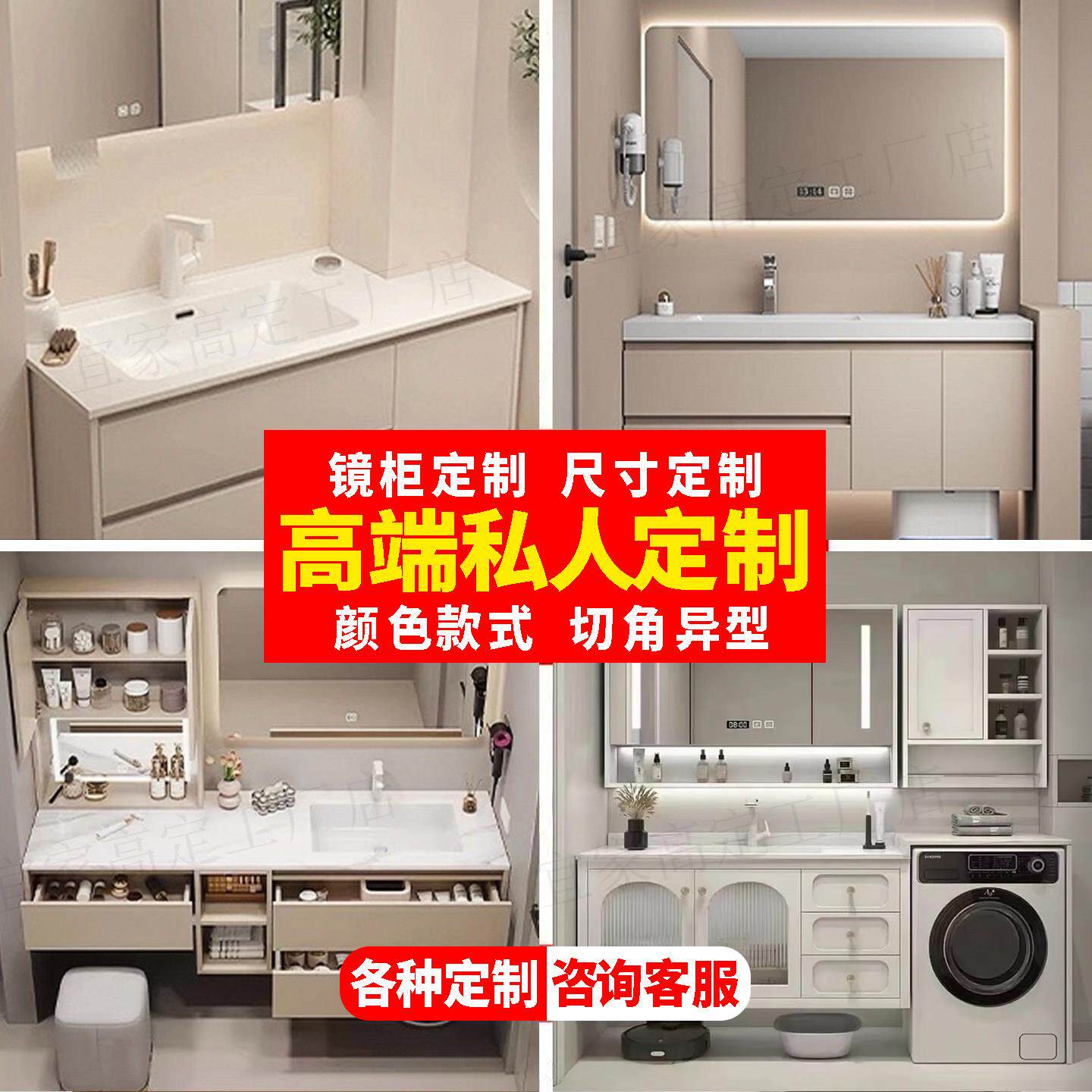 定制浴室柜组合陶瓷一体盆镜柜台面切角机器人洗衣机颜色尺寸定做