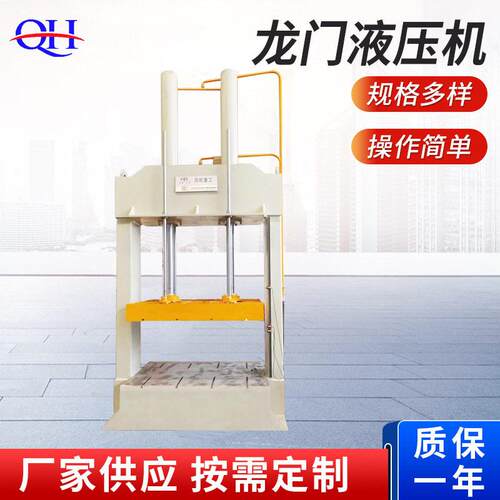 120吨龙门液压机框架式龙门液压机电子零部件产品压装机