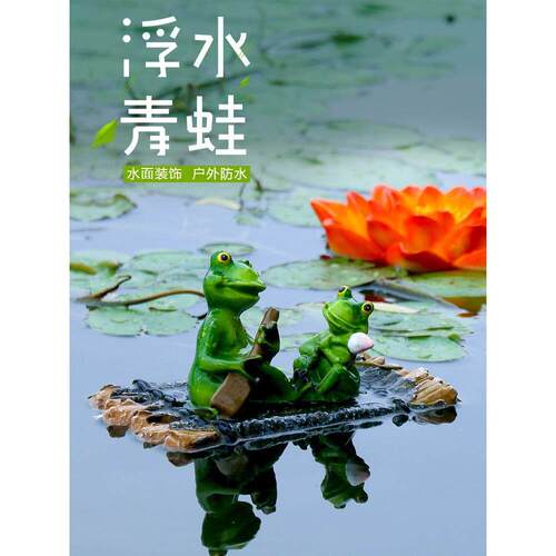 水缸摆件小院鱼池仿真动物竹排青蛙树脂花园装饰庭院池塘浮鱼造景