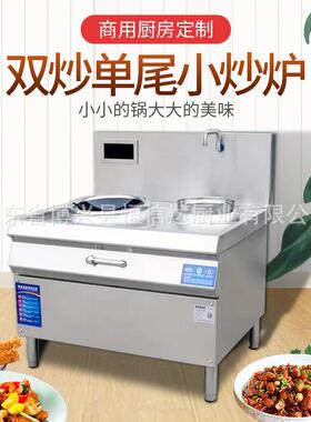商用电磁炉头15W电灶台大功率电恒信达磁灶酒店饭店K堂食工单厂厨